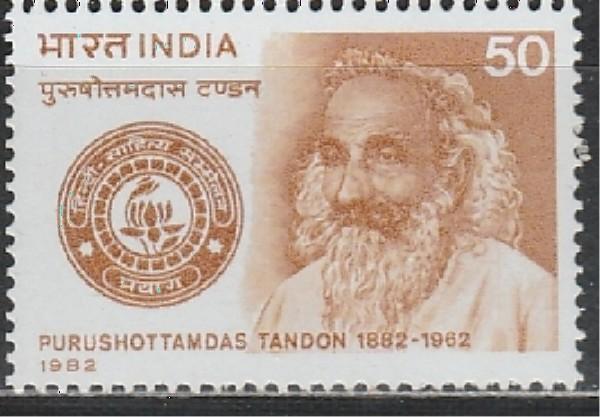 П. Тандон, Индия 1982, 1 марка